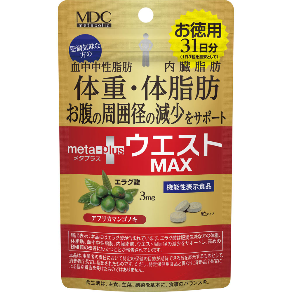メタプラス　ウエストマックス ９３粒 メタボリック