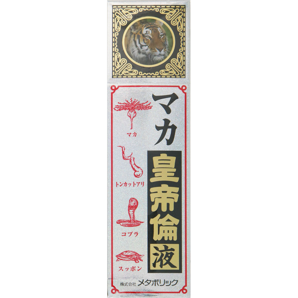 マカ皇帝倫液 ５０ｍｌ メタボリック
