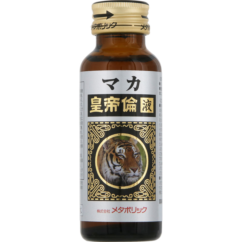 マカ皇帝倫液 ５０ｍｌ メタボリック