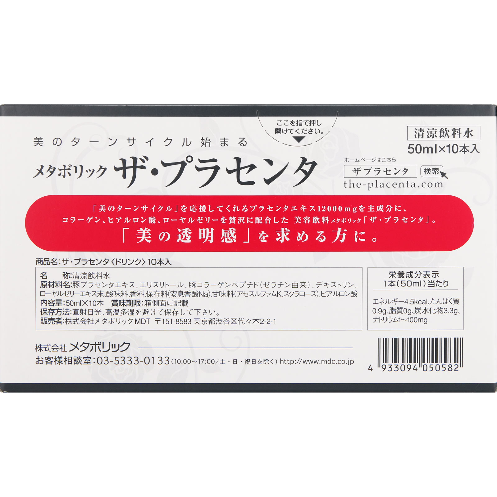 hinoco PLACENTA ESSENCE100 ヒノコ プラセンタ 24 ◇ Extra Rich Placenta 30000 90 grains