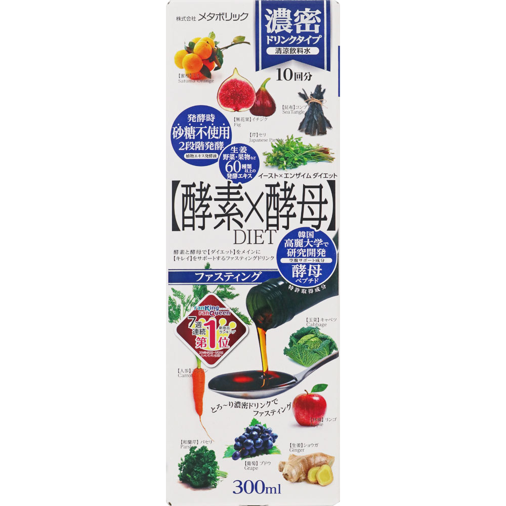 イースト×エンザイムダイエット【ドリンク】 ３００ｍｌ メタボリック