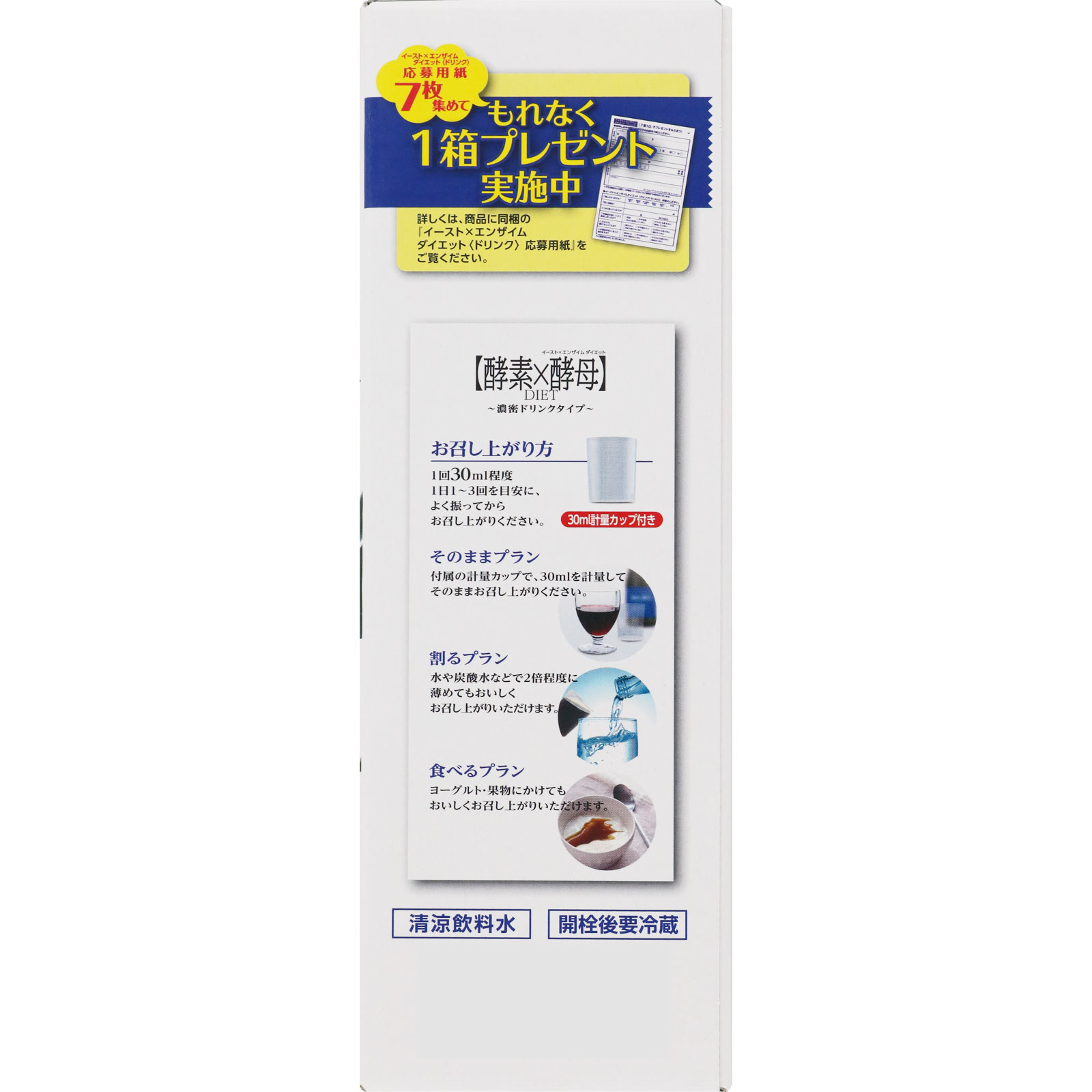 イースト×エンザイムダイエット【ドリンク】 ３００ｍｌ メタボリック