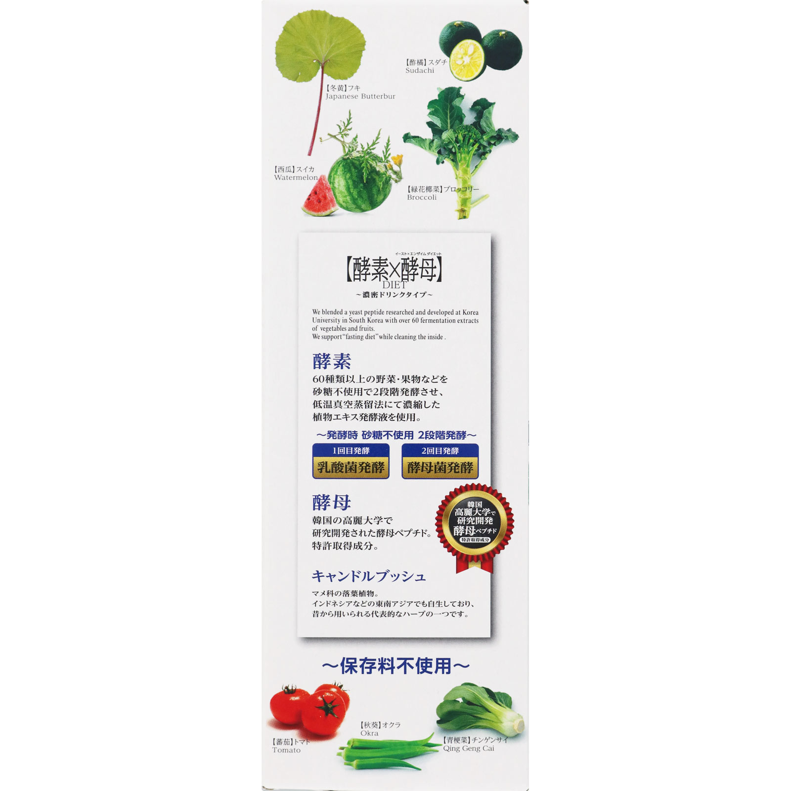 イースト×エンザイムダイエット【ドリンク】 ３００ｍｌ メタボリック