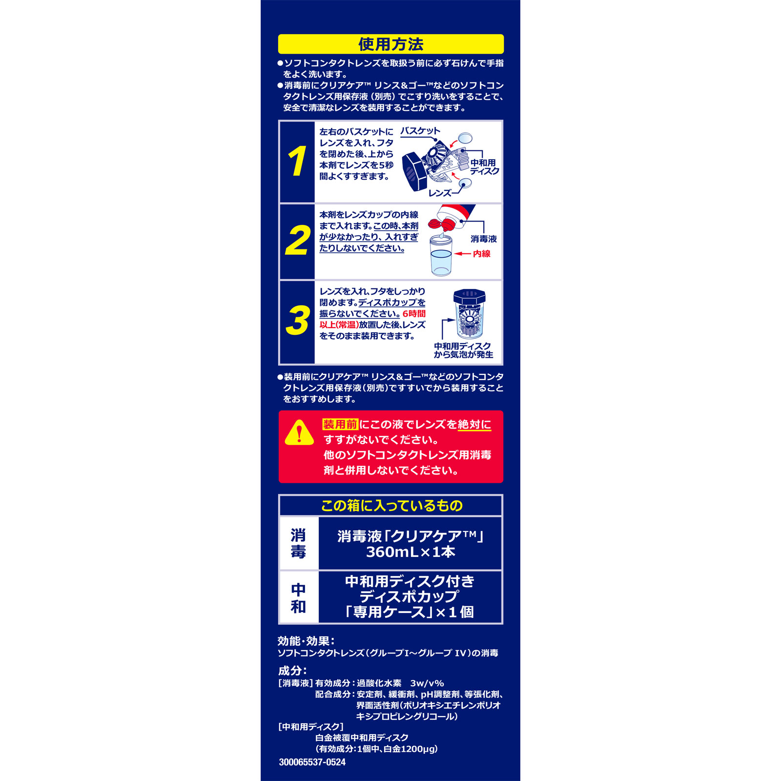 クリアケア | マツキヨココカラオンラインストア