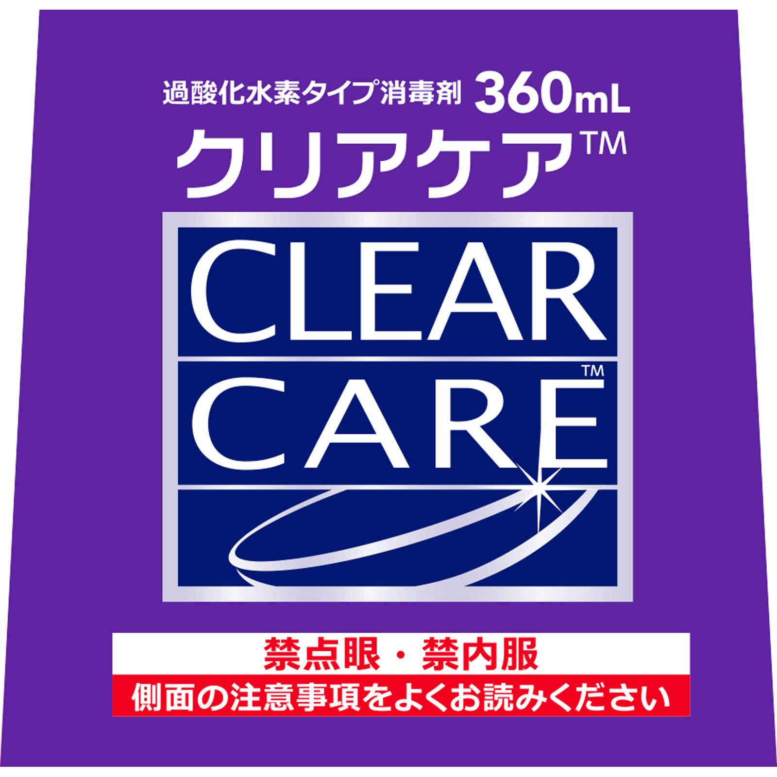 クリアケア | マツキヨココカラオンラインストア