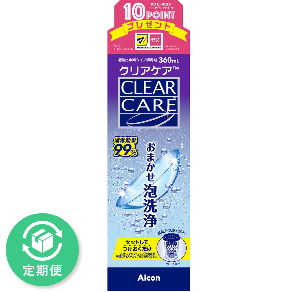 クリアケア | マツキヨココカラオンラインストア