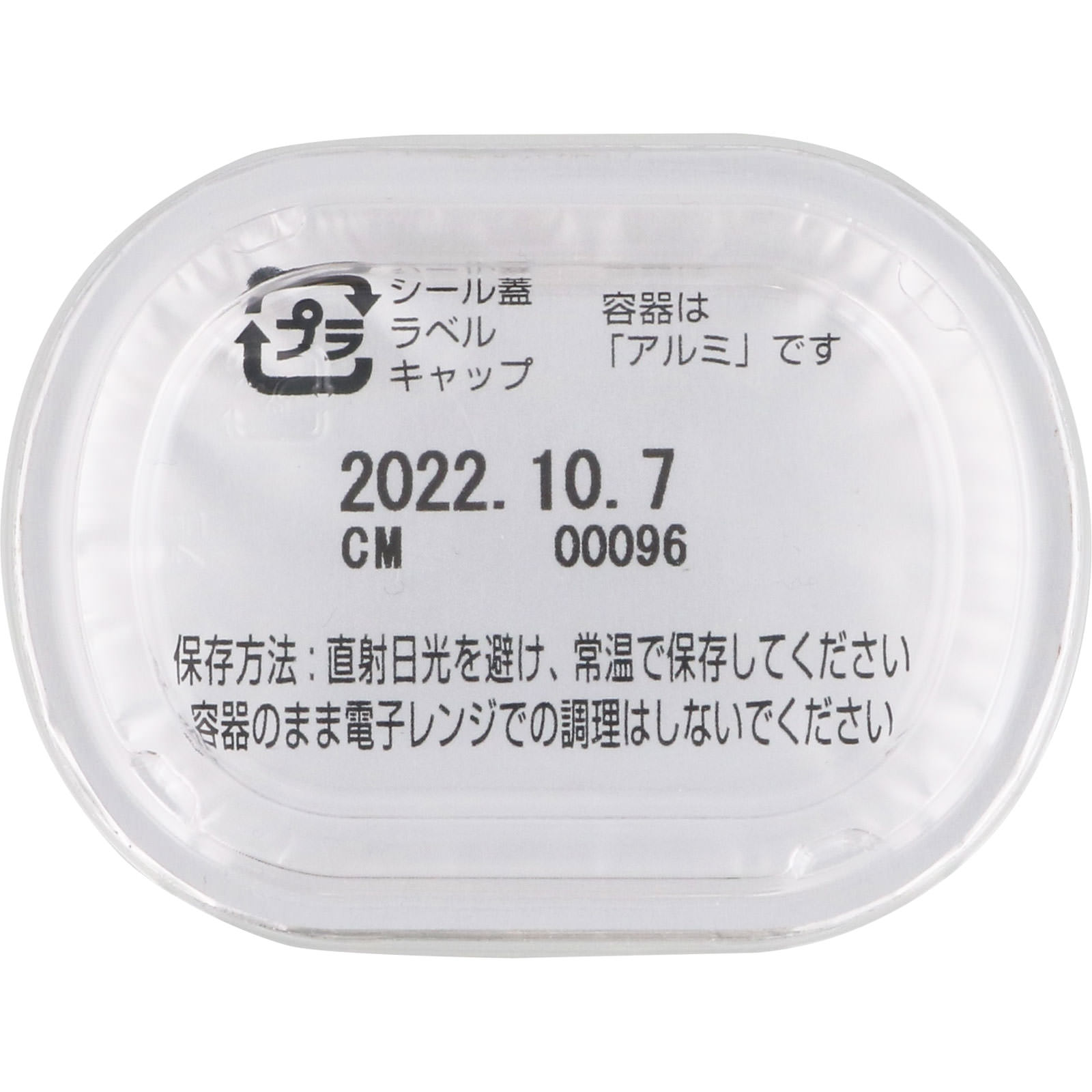 ノザキ ニューコンミート ８０ｇ 川商フーズ