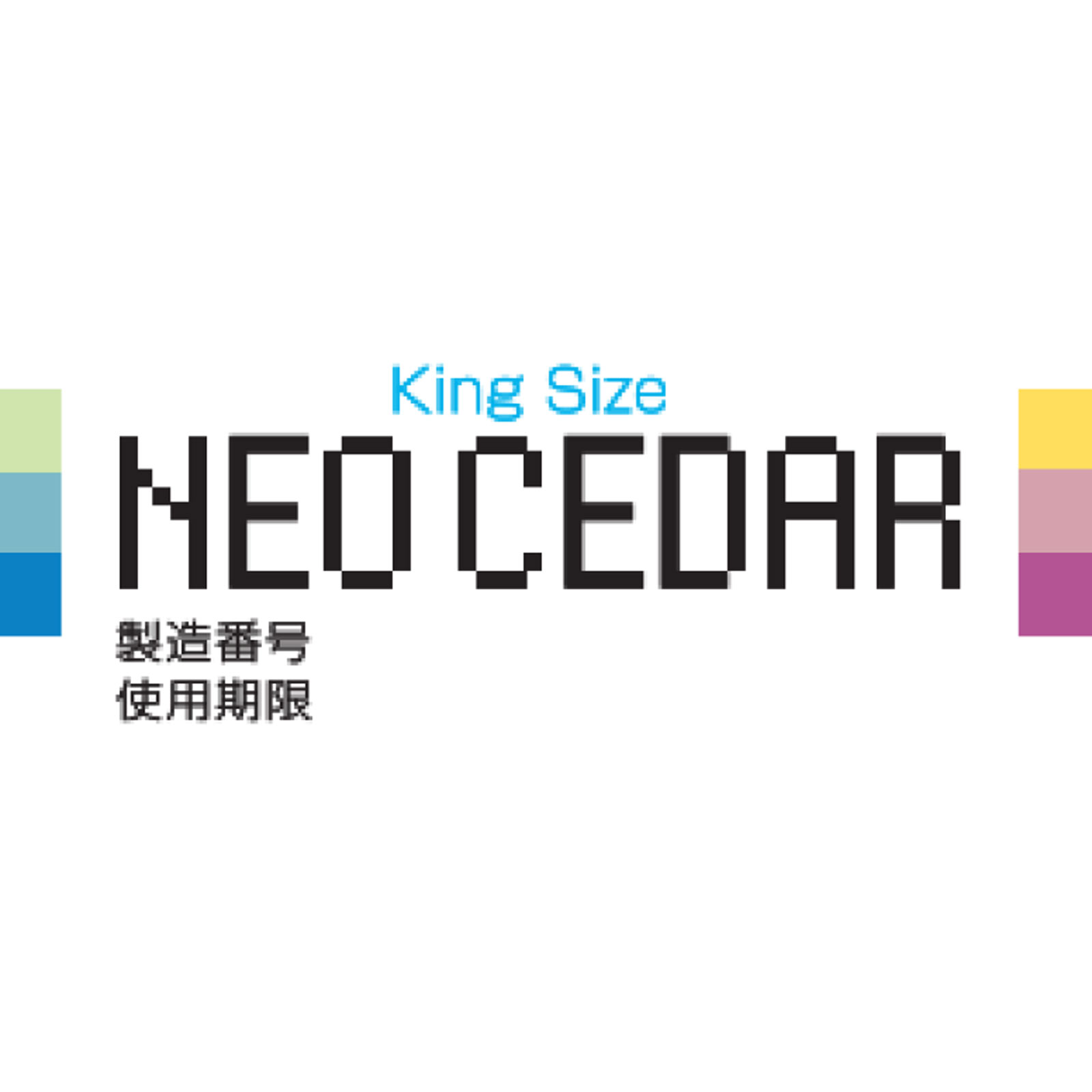 ネオシーダー ２０本 アンターク本舗 【指定第2類医薬品】