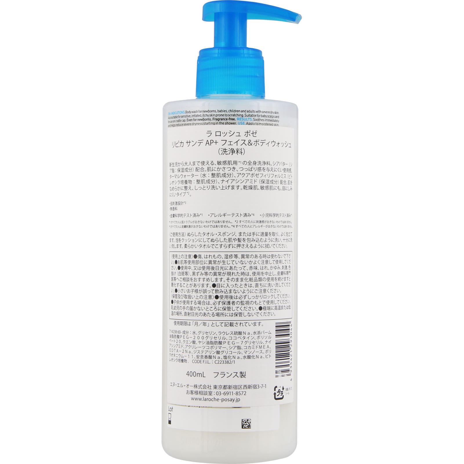 ラロッシュポゼ サンデAP+フェイス&ボディウォッシュ 400ml 日本ロレアル