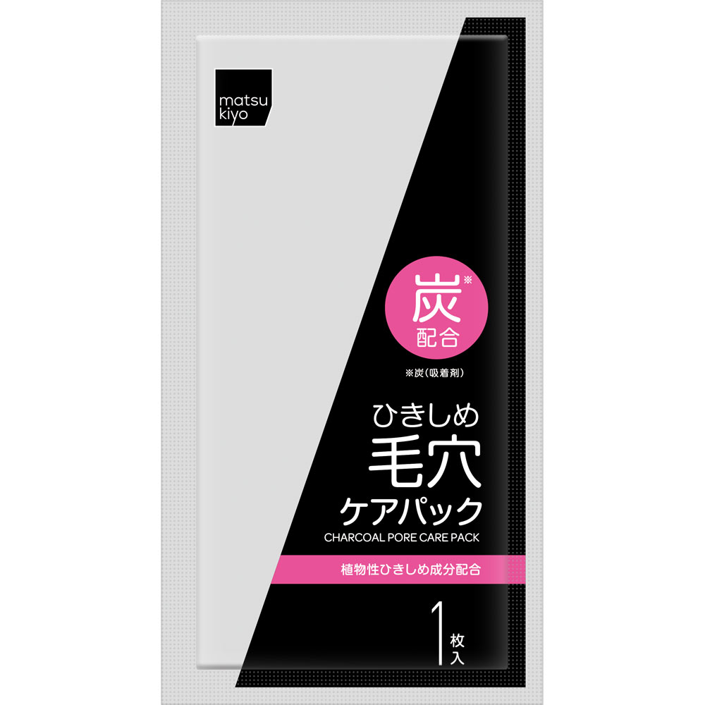 matsukiyo 毛穴パック炭 １０枚入