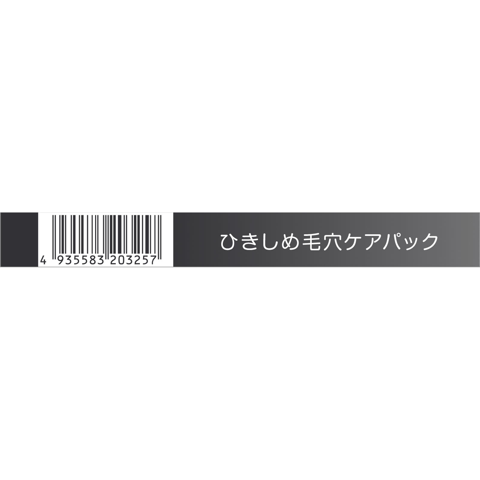 matsukiyo 毛穴パック炭 １０枚入