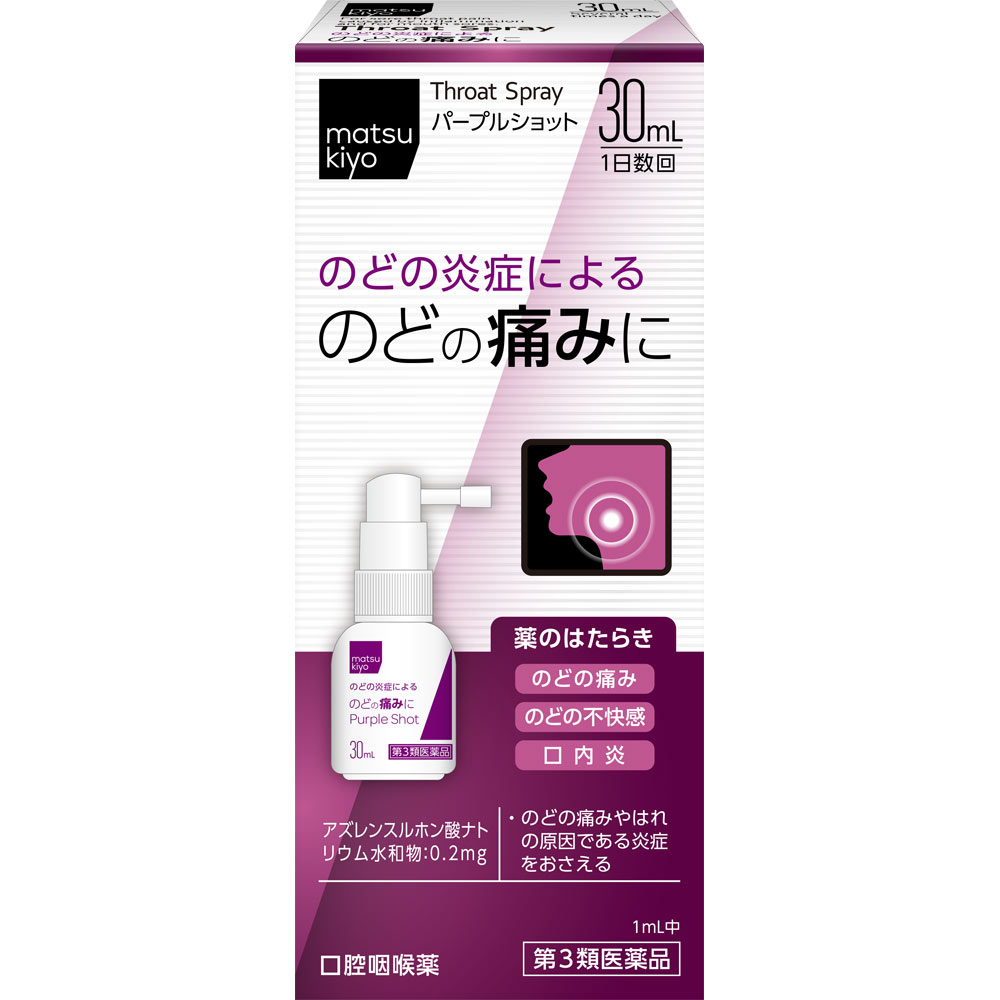 matsukiyo パープルショット ３０ｍｌ 【第3類医薬品】