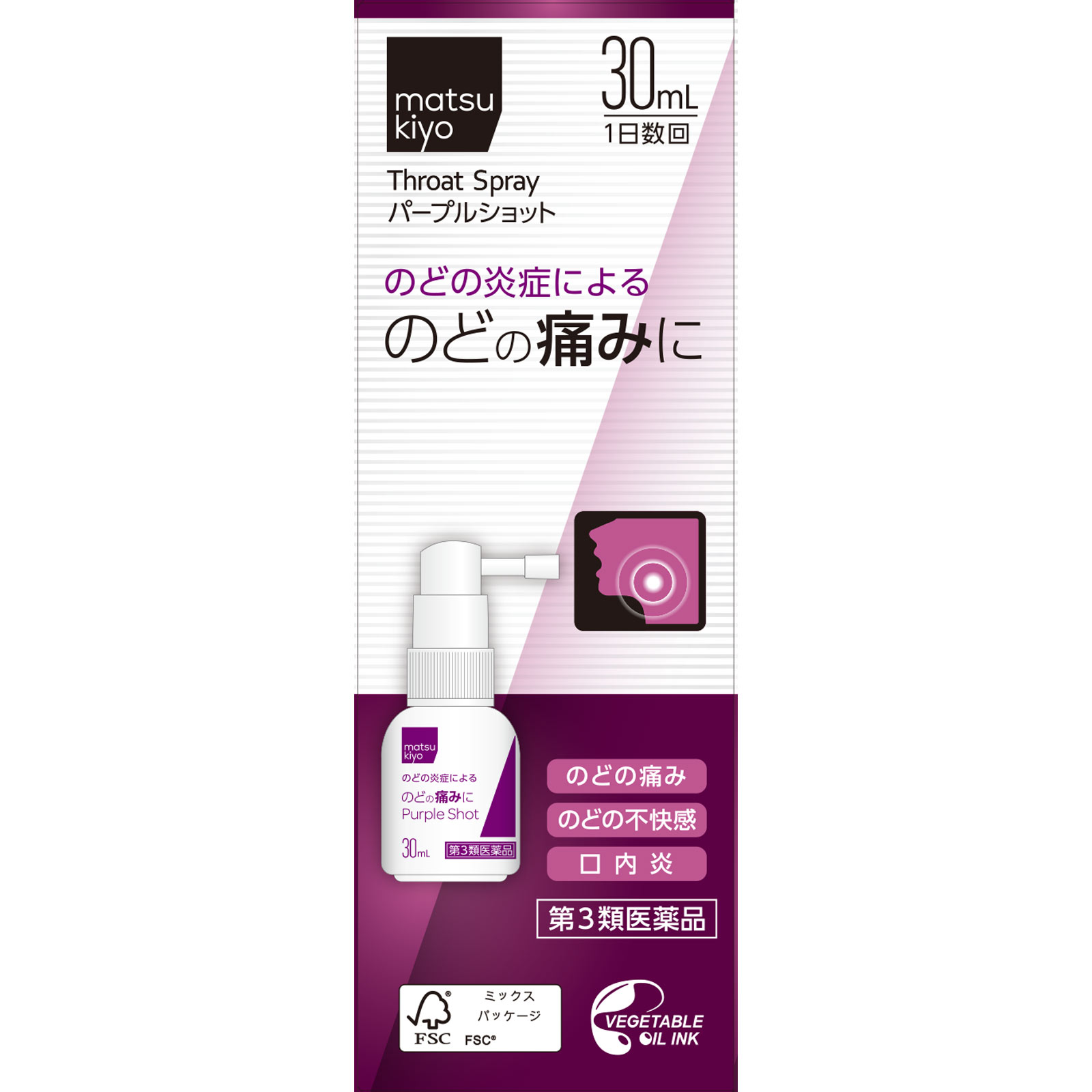 matsukiyo パープルショット ３０ｍｌ 【第3類医薬品】