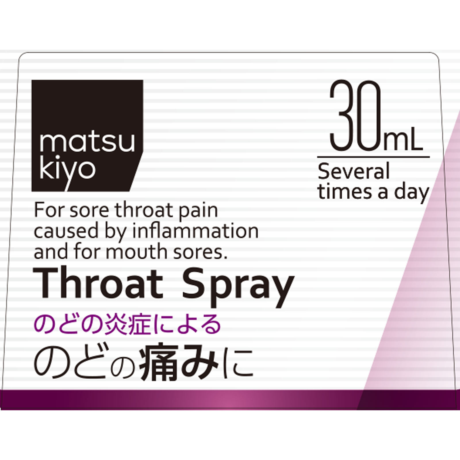 matsukiyo パープルショット ３０ｍｌ 【第3類医薬品】