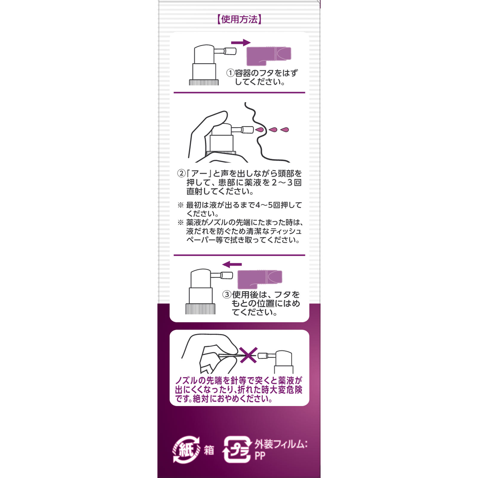 matsukiyo パープルショット 30ml 【第3類医薬品】