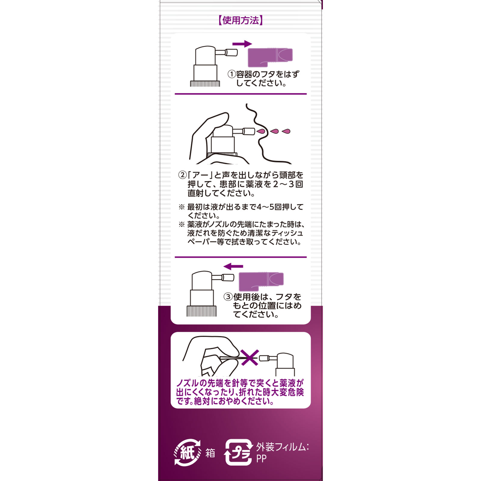 matsukiyo パープルショット ３０ｍｌ 【第3類医薬品】