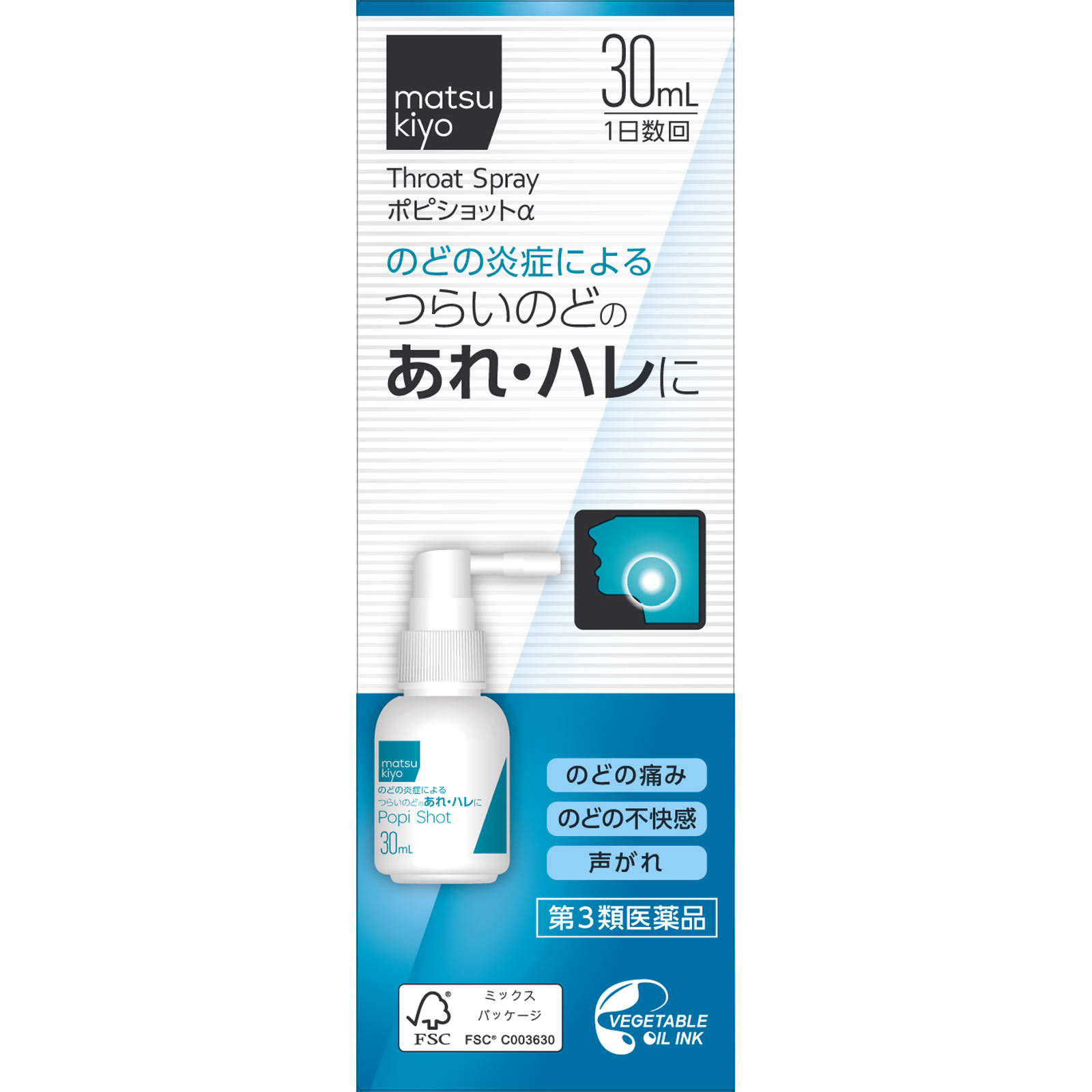 matsukiyo ポピショットα ３０ｍｌ 【第3類医薬品】