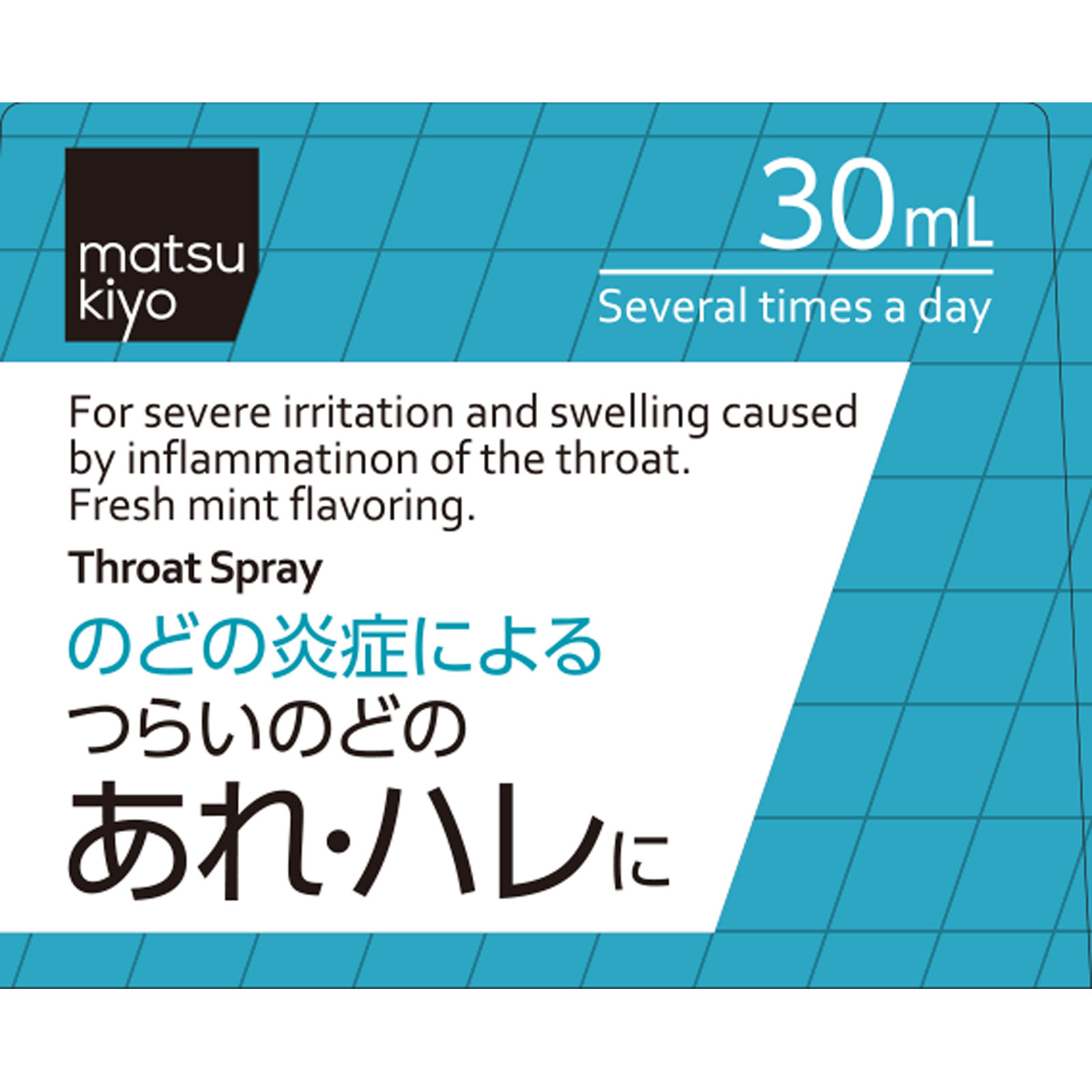 matsukiyo ポピショットα ３０ｍｌ 【第3類医薬品】