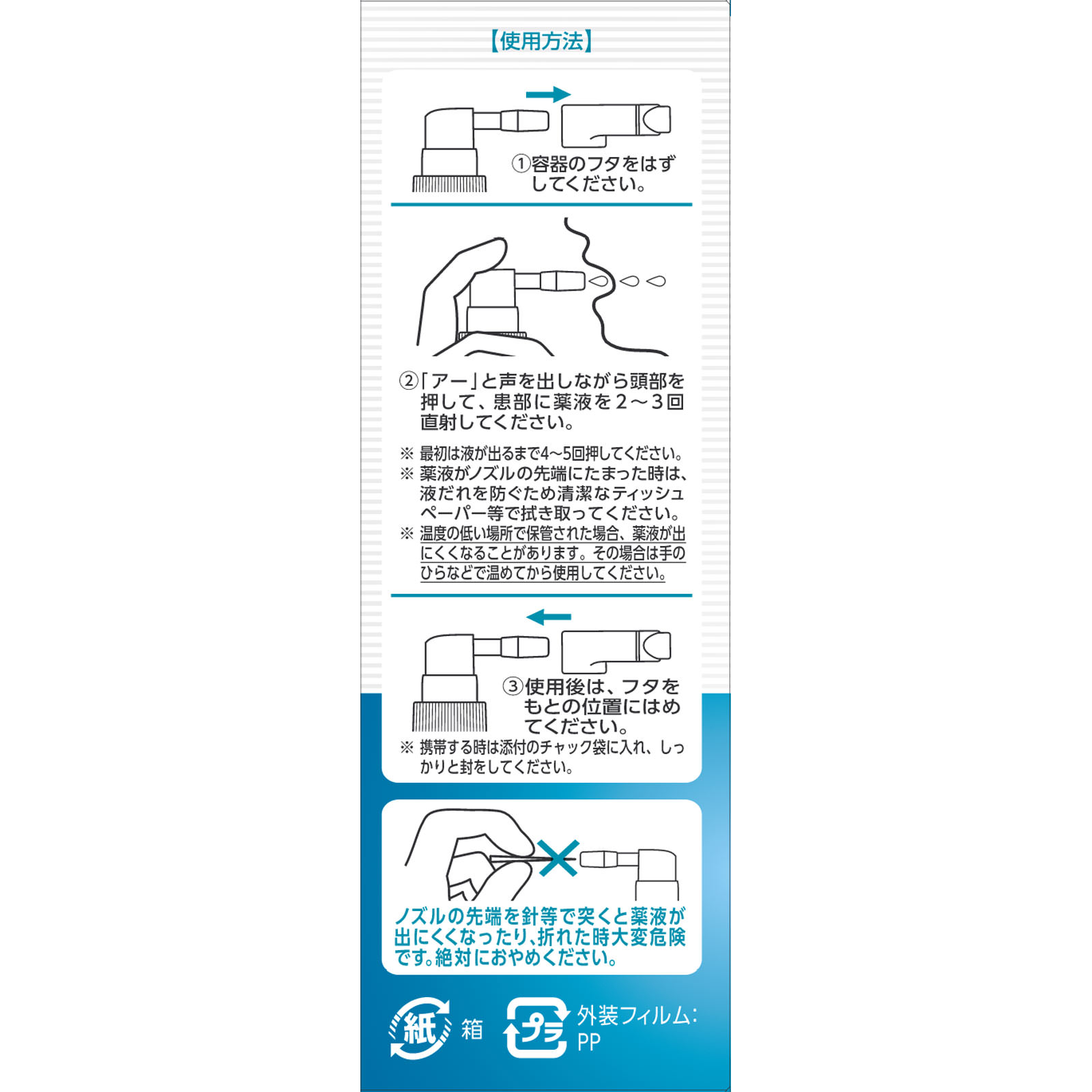 matsukiyo ポピショットα ３０ｍｌ 【第3類医薬品】