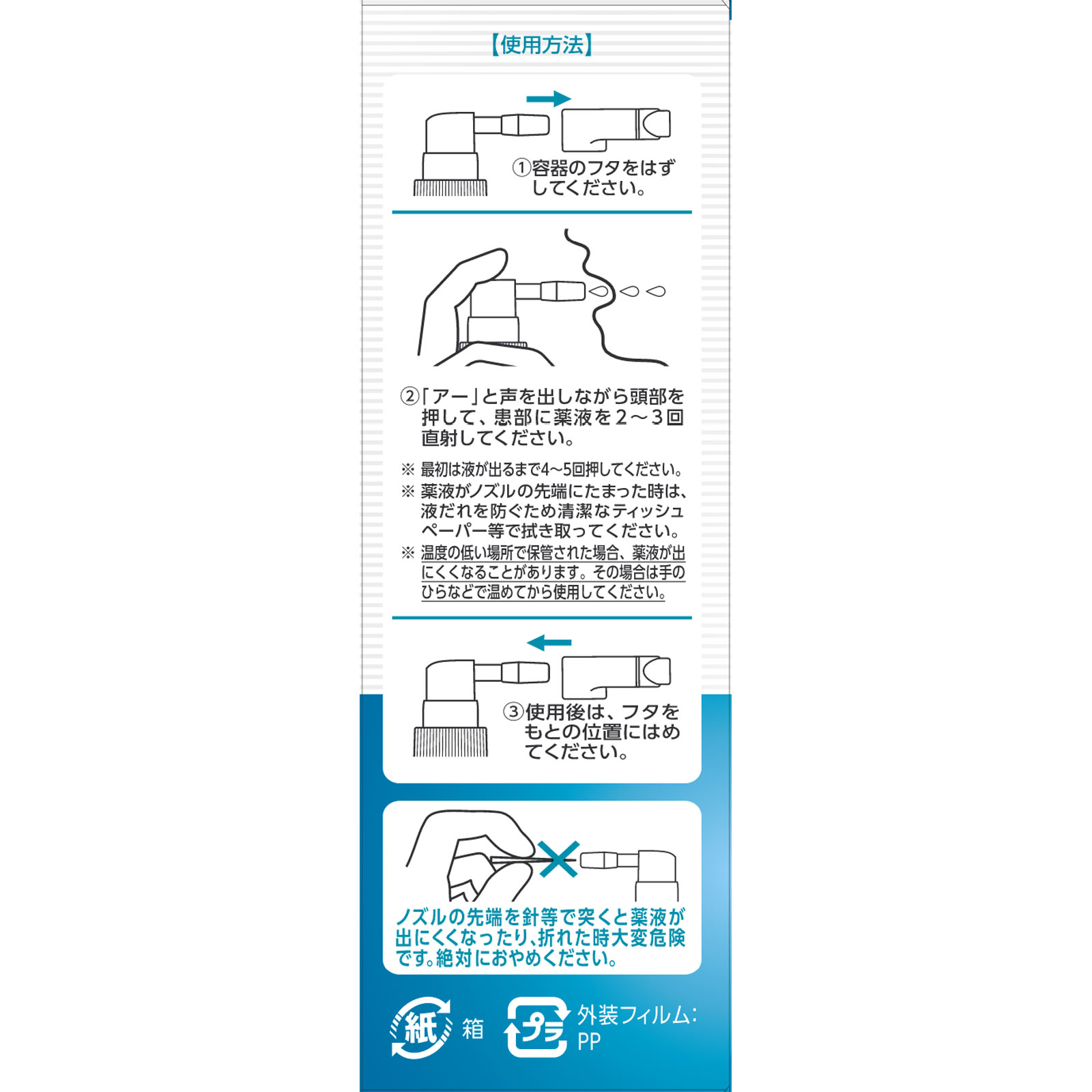matsukiyo ポピショットα 30ml 【第3類医薬品】