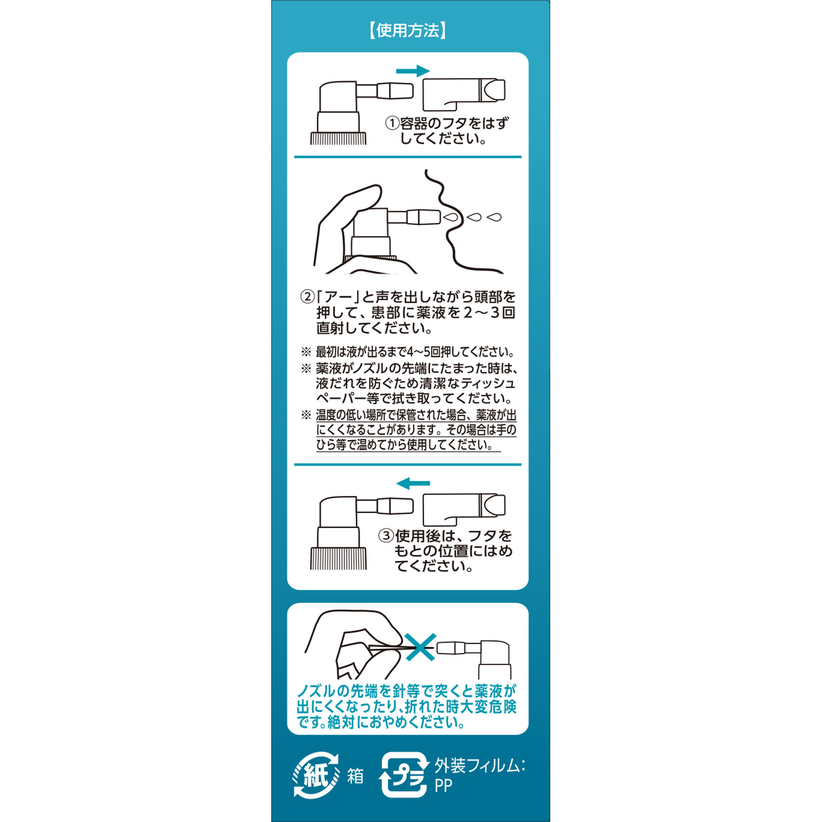 matsukiyo ポピショットα ３０ｍｌ 【第3類医薬品】