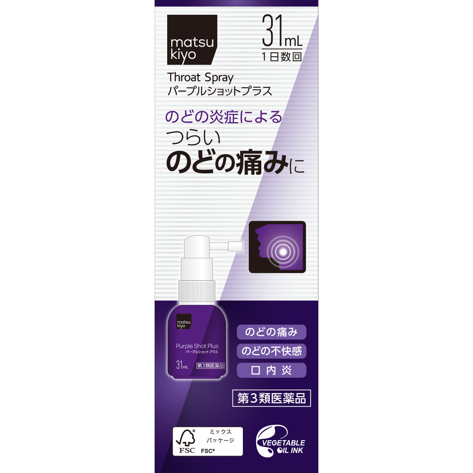 matsukiyo パープルショットプラス ３１ｍＬ 【第3類医薬品】
