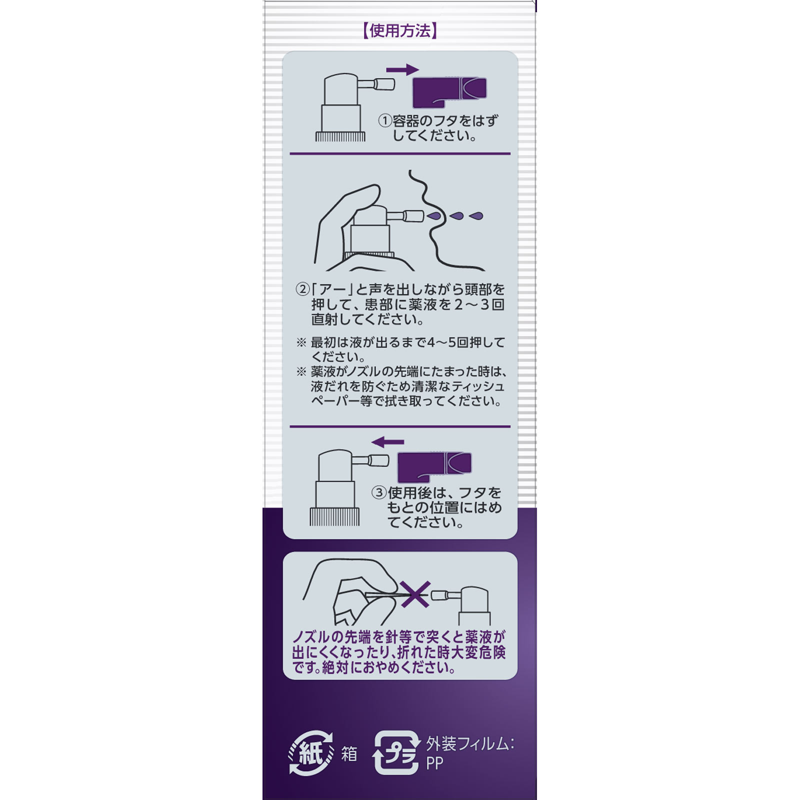matsukiyo パープルショットプラス ３１ｍＬ 【第3類医薬品】