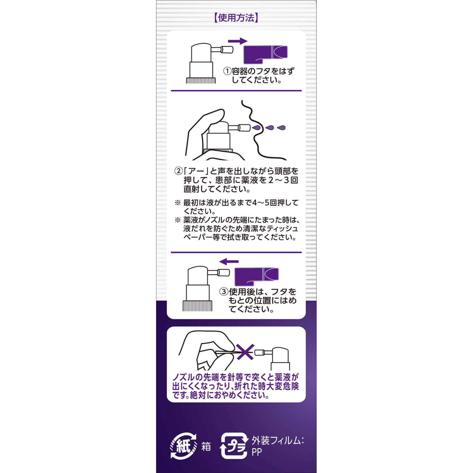 matsukiyo パープルショットプラス ３１ｍＬ 【第3類医薬品】