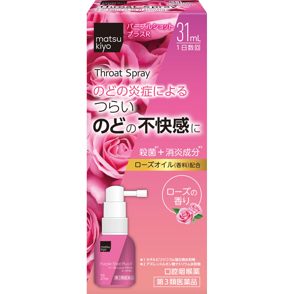 matsukiyo　パープルショットプラス（ローズ） ３１ｍＬ 【第3類医薬品】