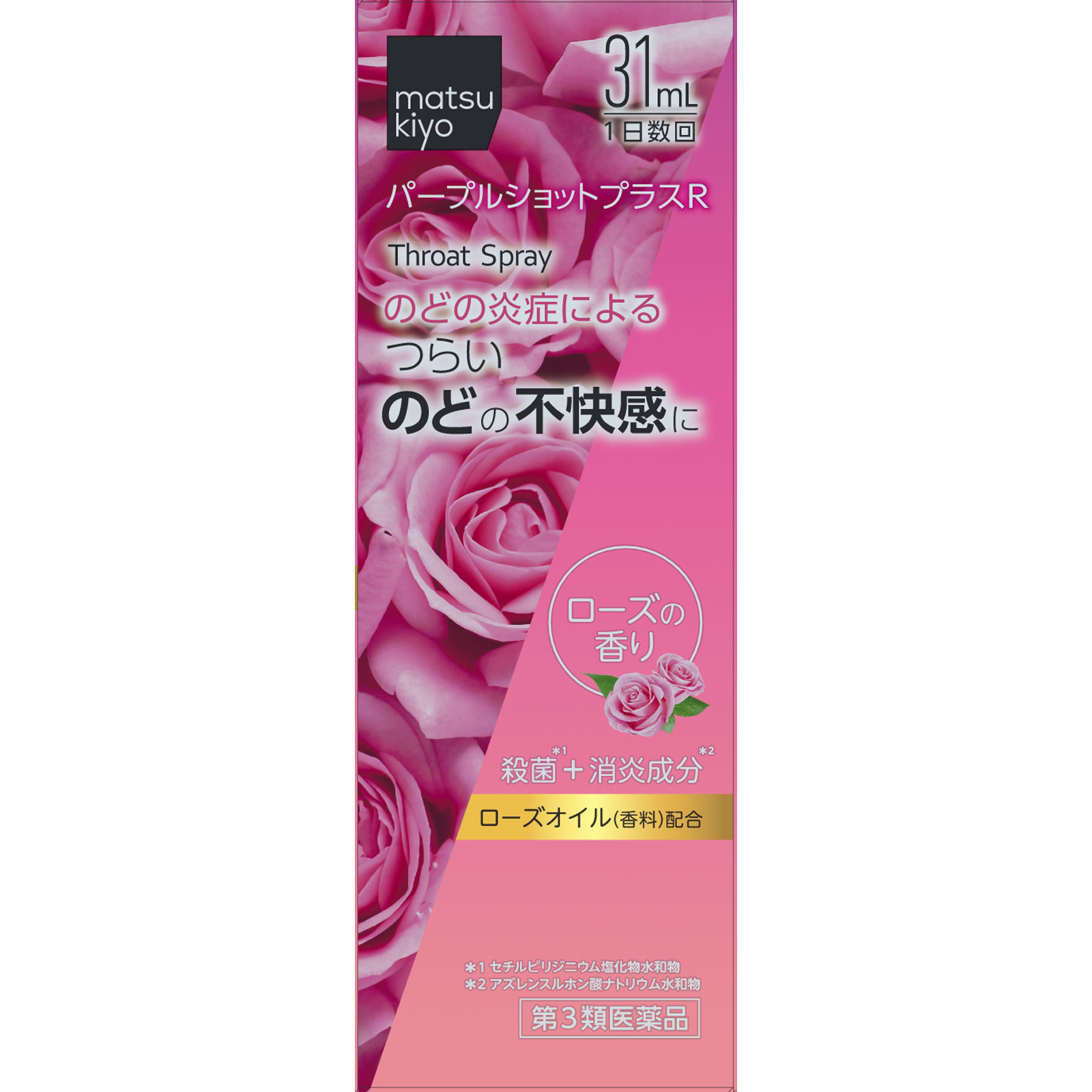 matsukiyo パープルショットプラス(ローズ) 31mL 【第3類医薬品】