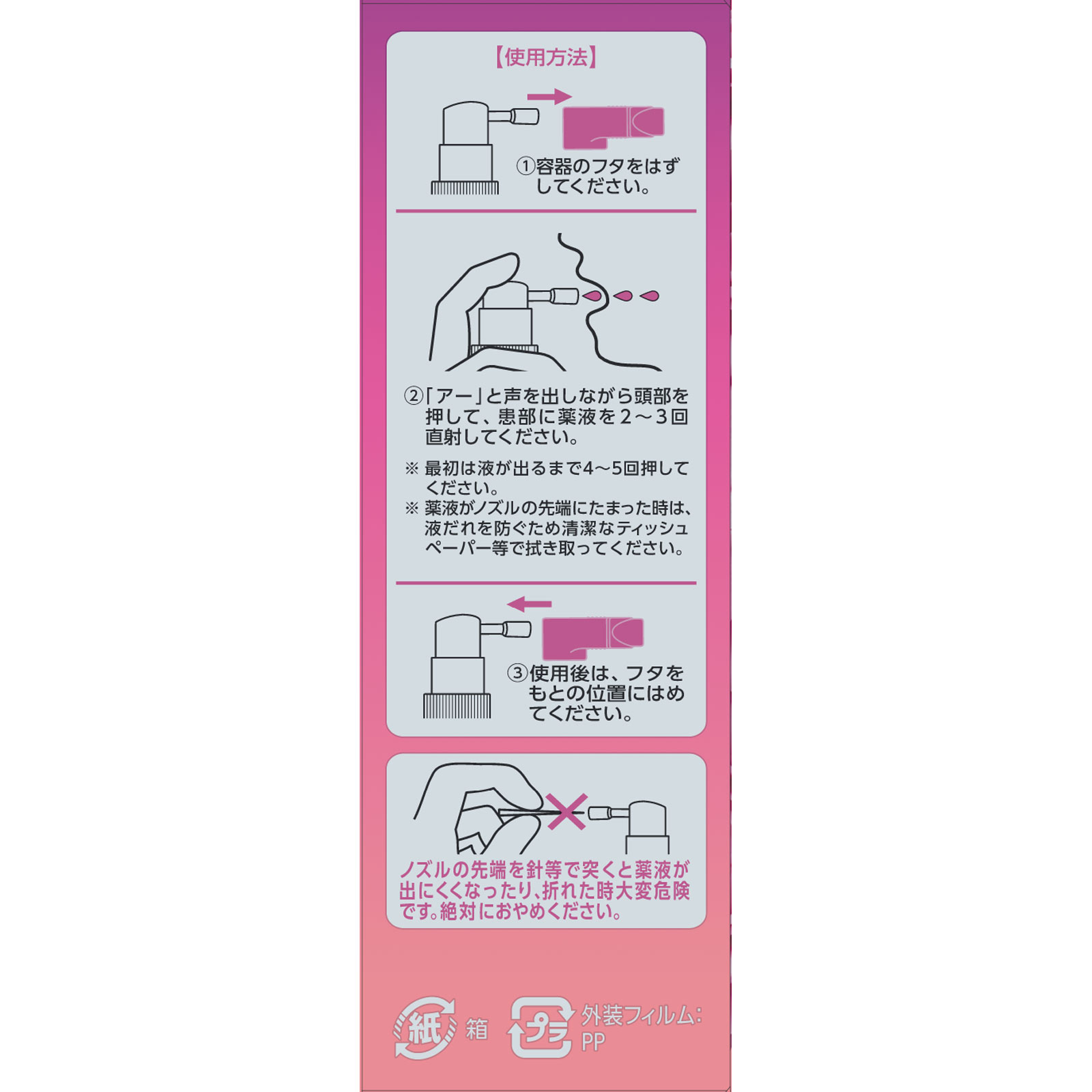 matsukiyo パープルショットプラス(ローズ) 31mL 【第3類医薬品】