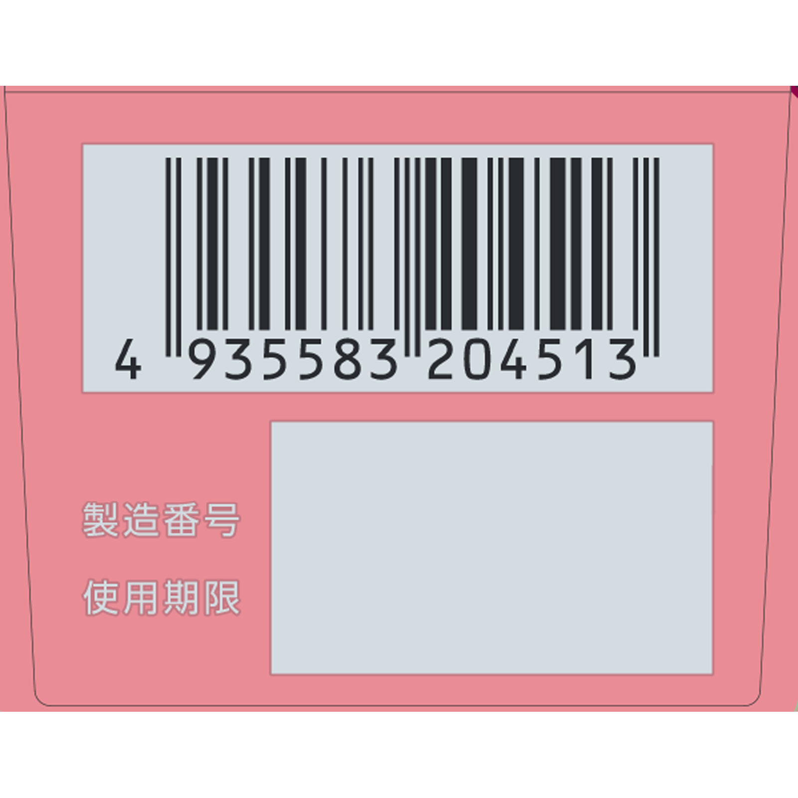 matsukiyo パープルショットプラス(ローズ) 31mL 【第3類医薬品】