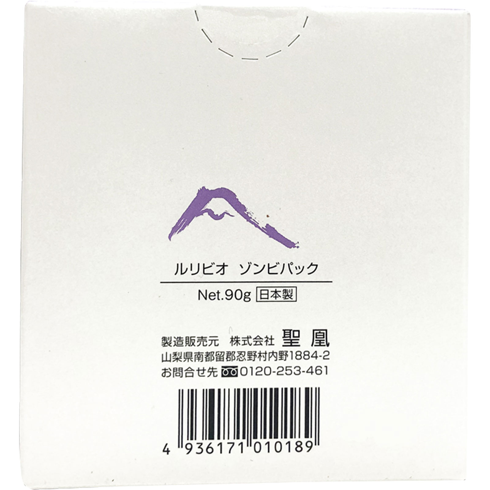ルリビオ ゾンビパック ９０ｇ 聖凰
