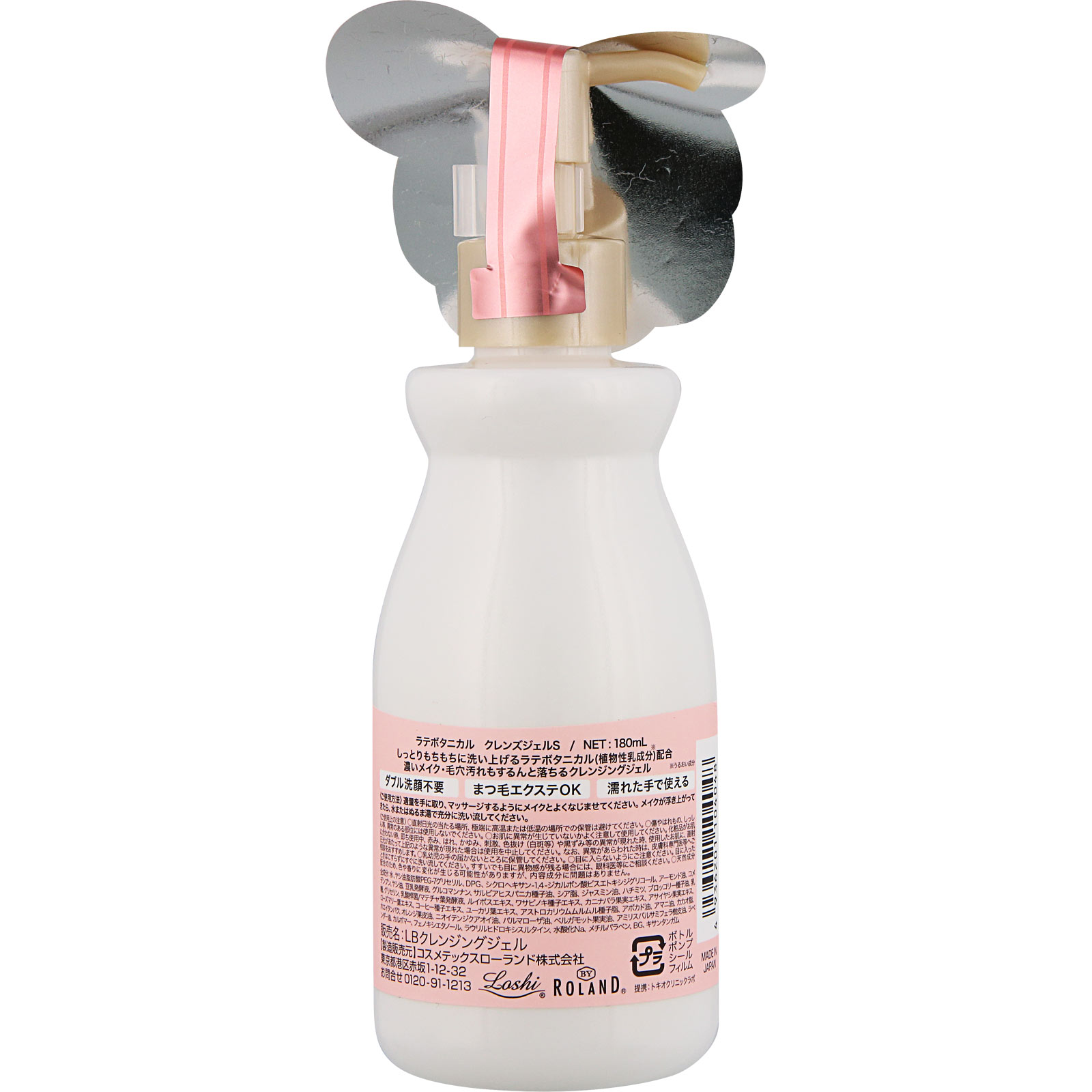 ラテボタニカル クレンズジェル Ｓ １８０ｍｌ コスメテックスローランド