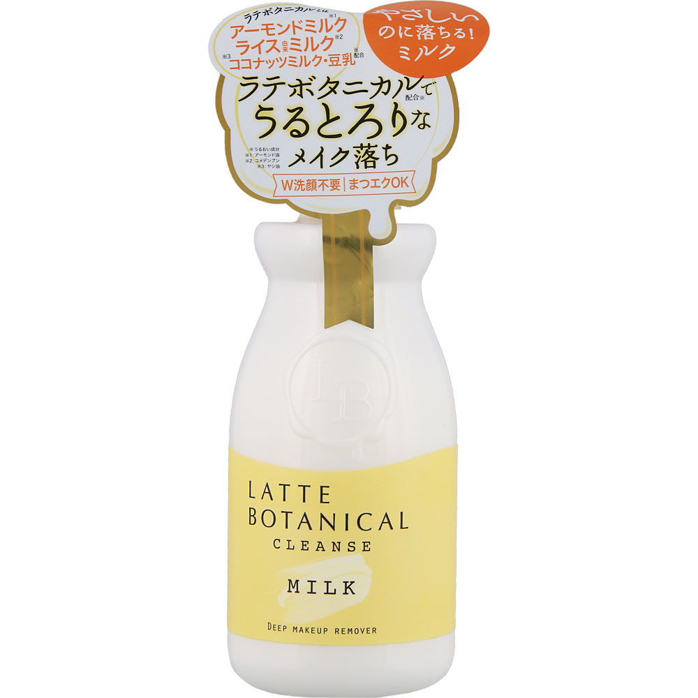 ラテボタニカル クレンズミルク Ｓサイズ １８０ｍｌ コスメテックスローランド