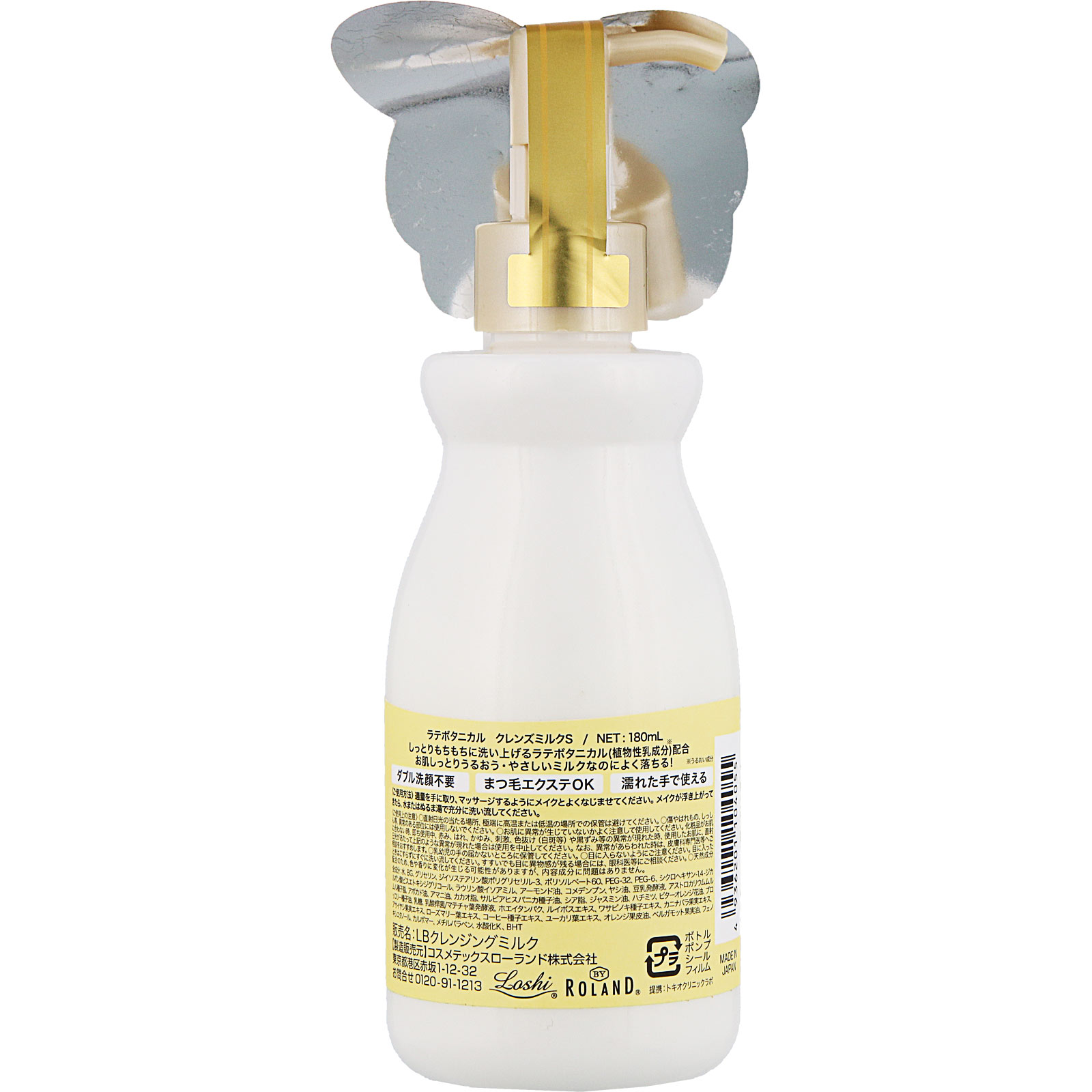 ラテボタニカル クレンズミルク Ｓサイズ １８０ｍｌ コスメテックスローランド