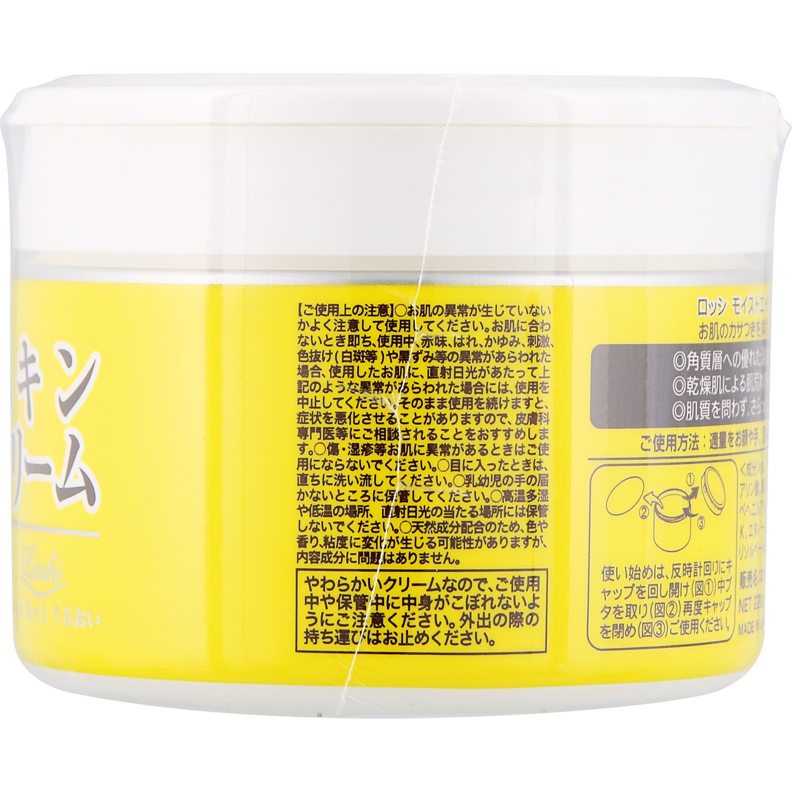 ロッシモイストエイド馬油スキンクリーム ２２０ｇ コスメテックスローランド