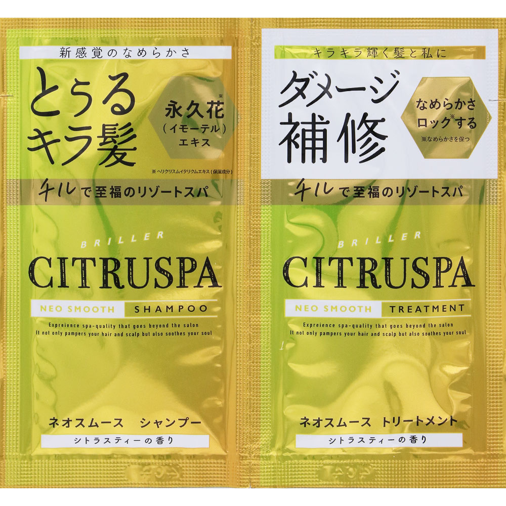 シトラスパネオスムースＳＰ＆ＴＲトライアル １０ｍｌ＊２ コスメテックスローランド