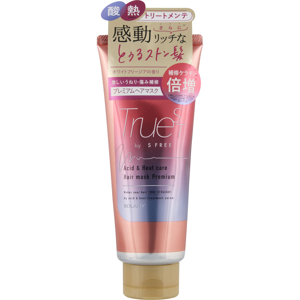 トゥルーストバイエスフリー 酸熱トリートメントヘアマスクプレミアム １８０ｇ コスメテックスローランド