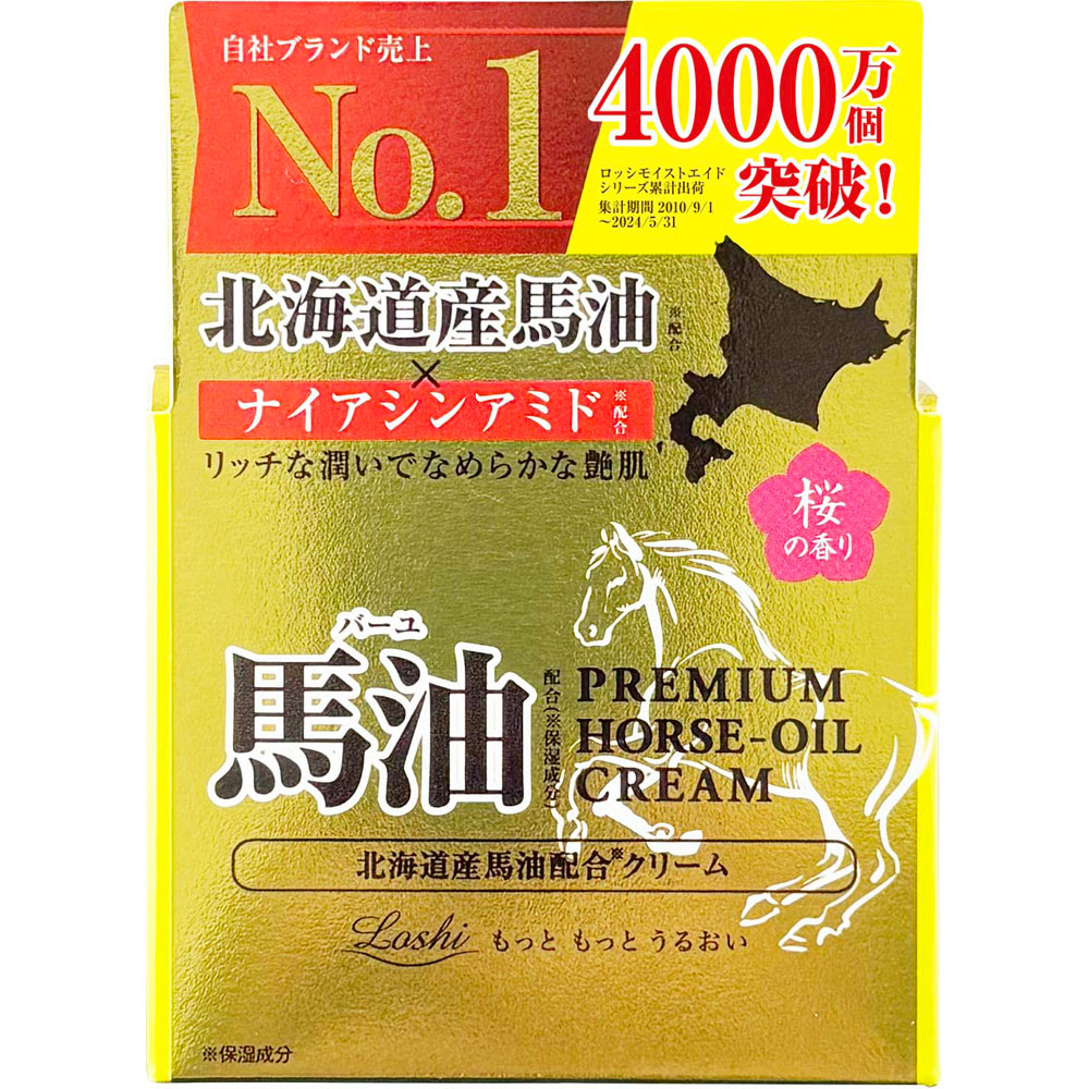 ロッシモイストエイド北海道産馬油スキンクリーム プレミアム