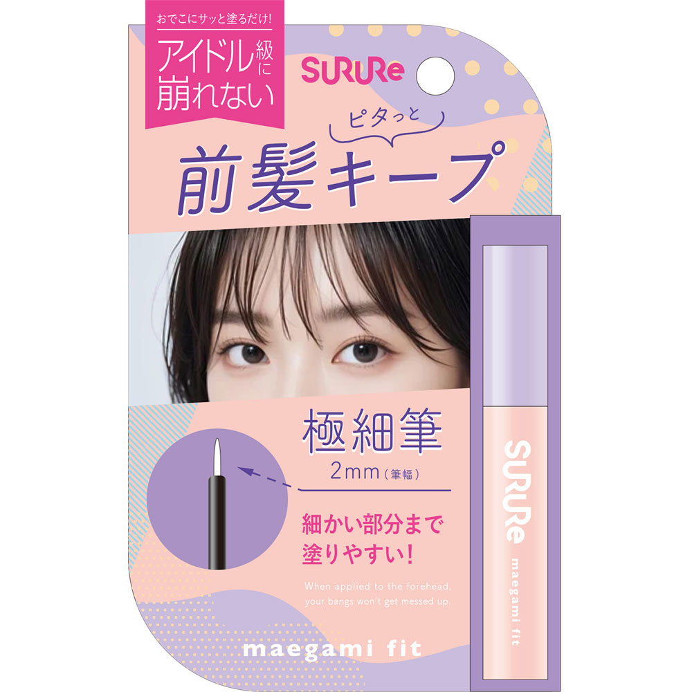 SURURe前髪フィット 8ml コスメテックスローランド