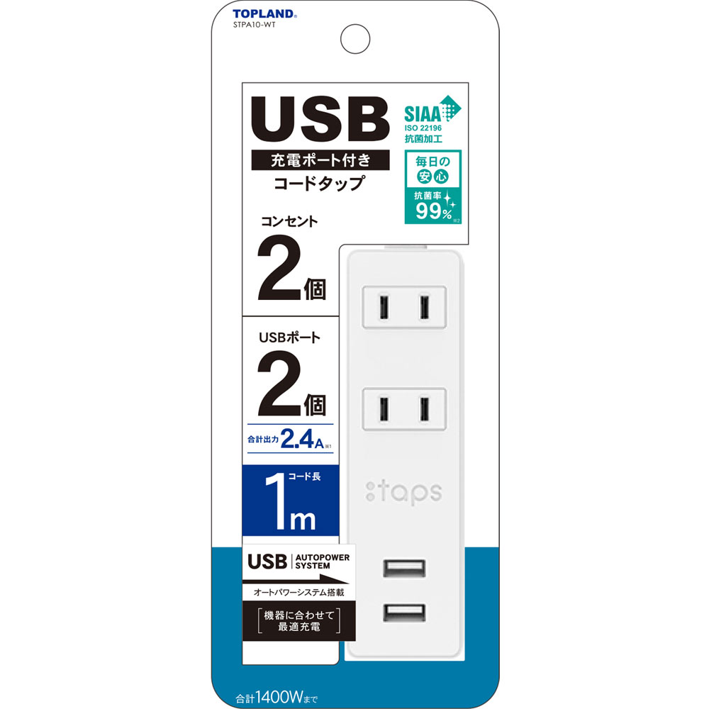 激安!ラクトデゥクリーム2点セットプレゼント付き USB付きコンセント2個口タップ | マツキヨココカラ