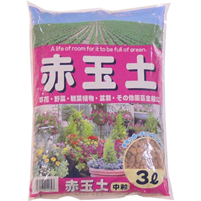 赤玉土 中粒 ３Ｌ あかぎ園芸