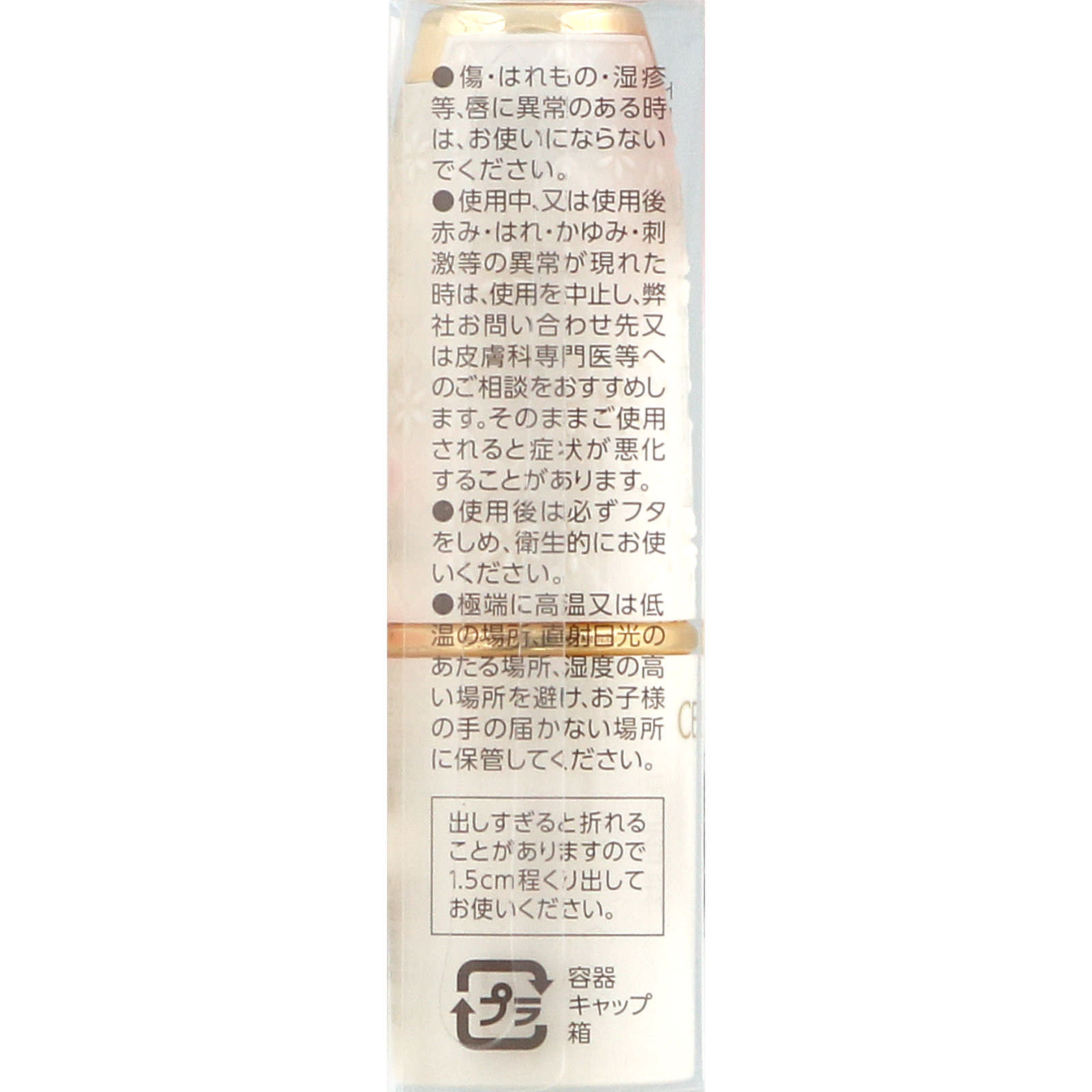 ラスティング リップカラーＮ １０２ ブラウン系 ＿ セザンヌ化粧品