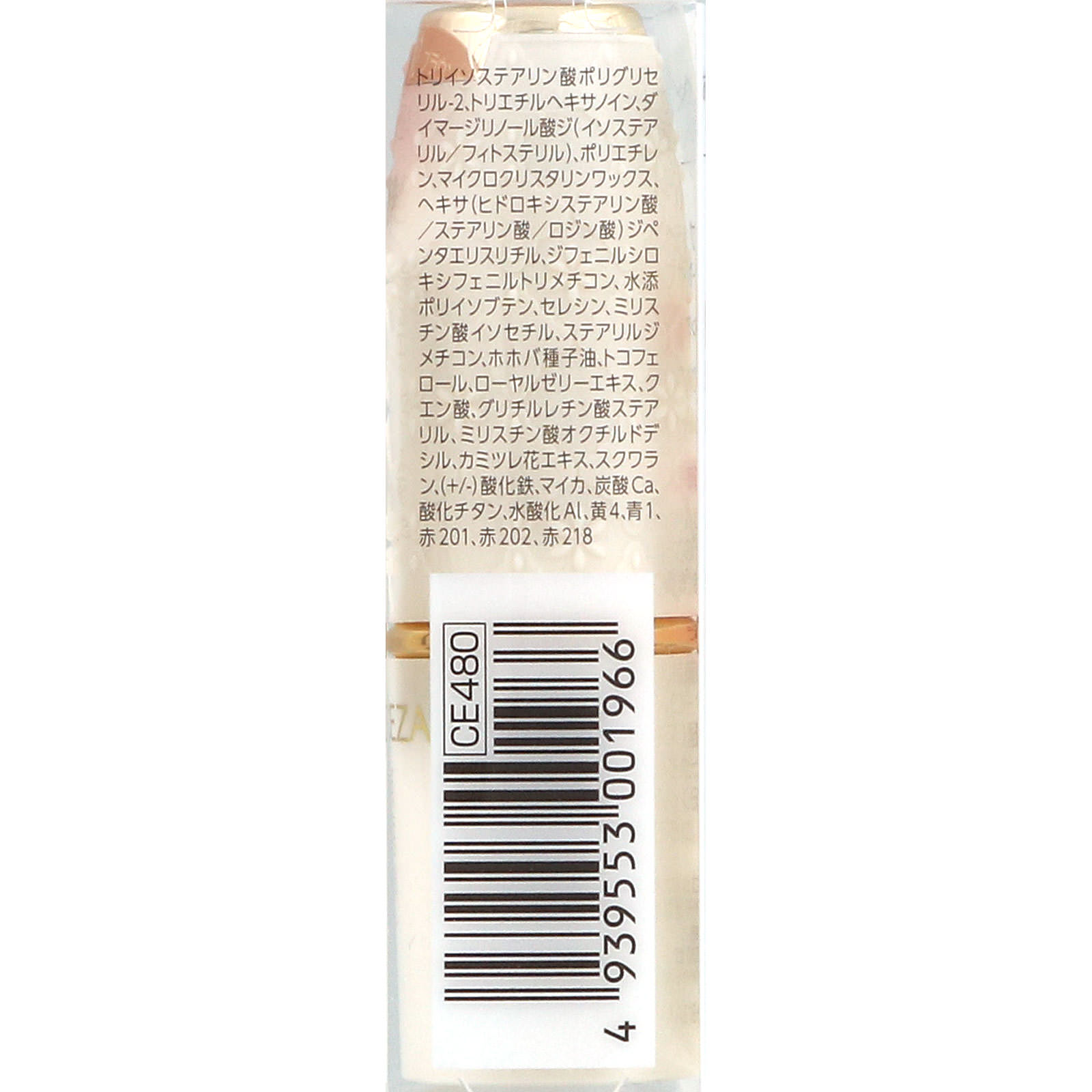 ラスティング リップカラーＮ １０２ ブラウン系 ＿ セザンヌ化粧品