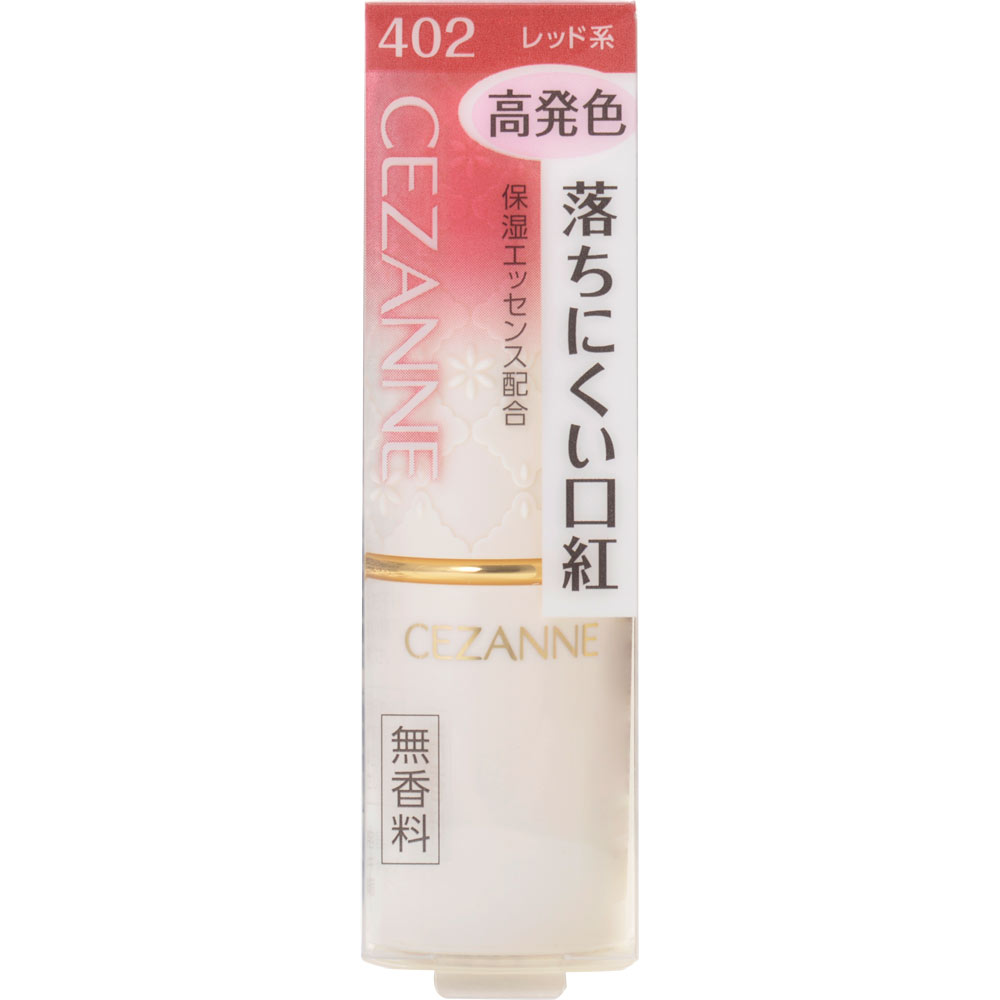 ラスティング リップカラーN 402 レッド系 | マツキヨココカラ