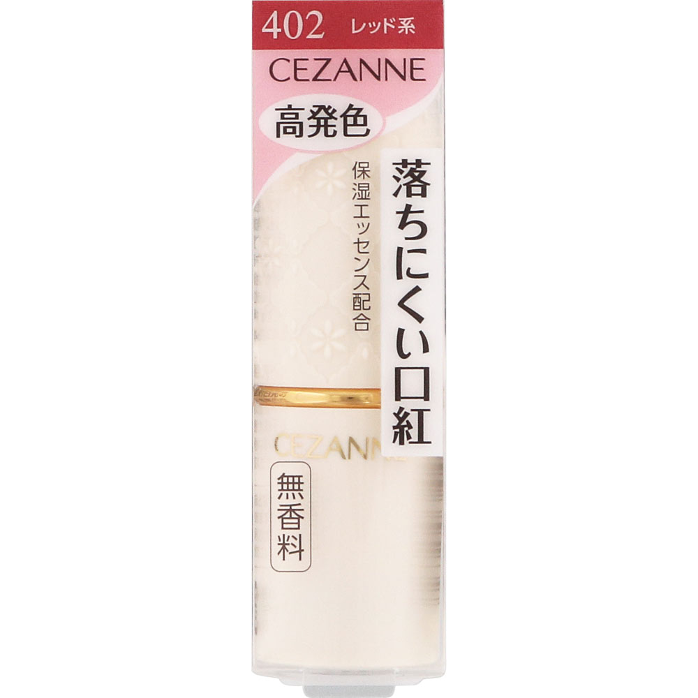 ラスティング リップカラーＮ ４０２ レッド系 ７ｇ セザンヌ化粧品