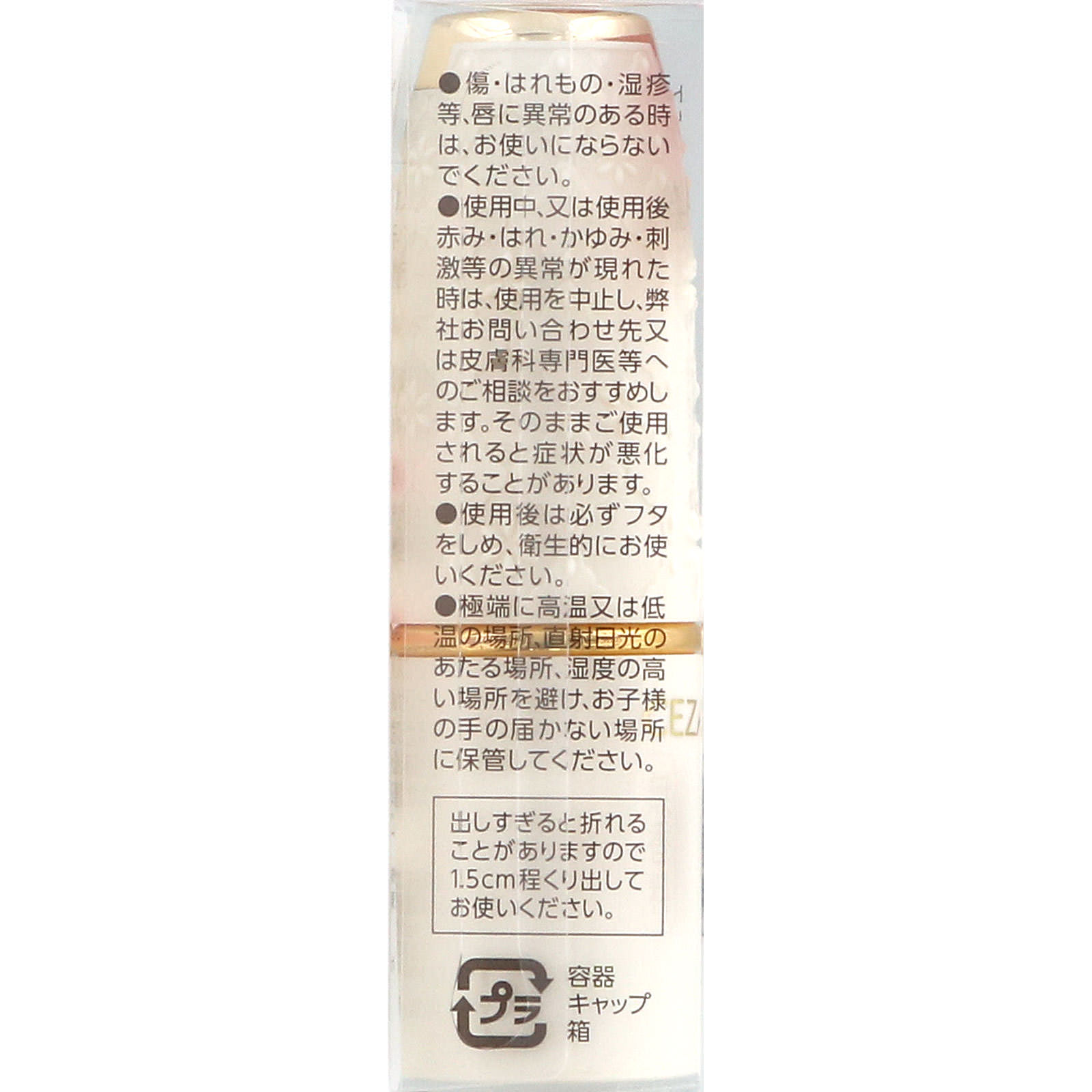 ラスティング リップカラーＮ ４０２ レッド系 ７ｇ セザンヌ化粧品