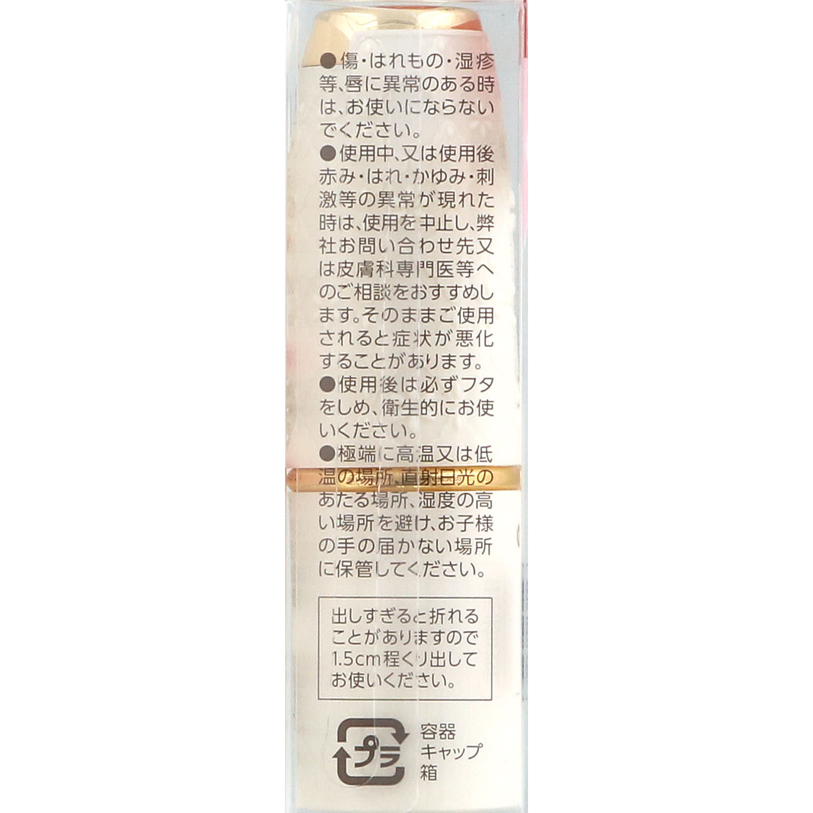 ラスティング リップカラーＮ ５０１ オレンジ系 ７ｇ セザンヌ化粧品