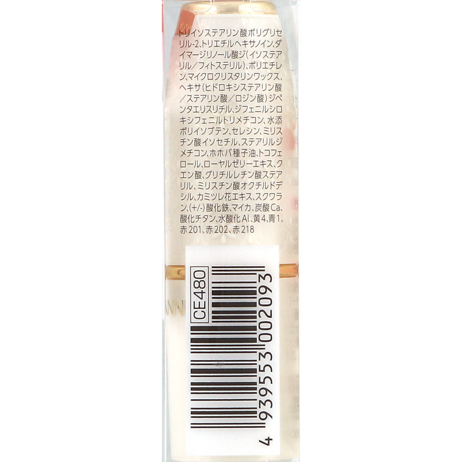 ラスティング リップカラーＮ ５０１ オレンジ系 ７ｇ セザンヌ化粧品